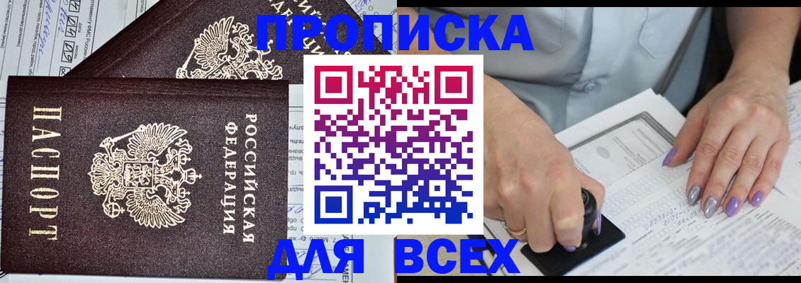 регистрация для дет. сада в Ревде